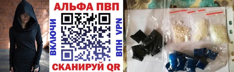 A-PVP мука  Купить закладки  Калтан 