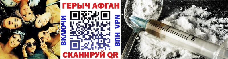 ГЕРОИН афганец  Купить  Калтан 