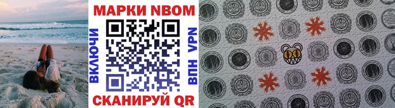 Марки NBOMe 1,5мг  Купить закладки  Калтан 
