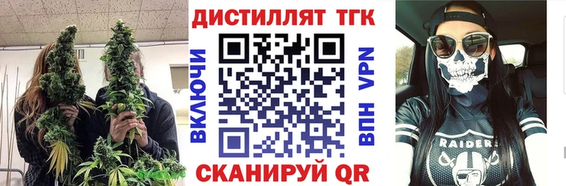 Дистиллят ТГК жижа  Купить где  Калтан 
